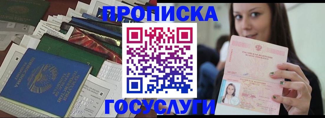 регистрация для школы в Аксае