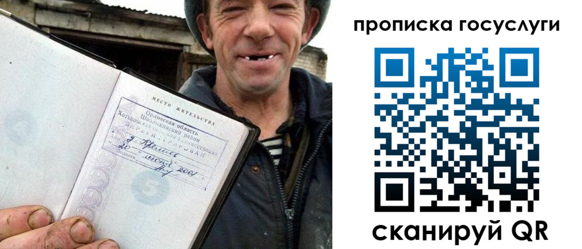 временная прописка в Аксае