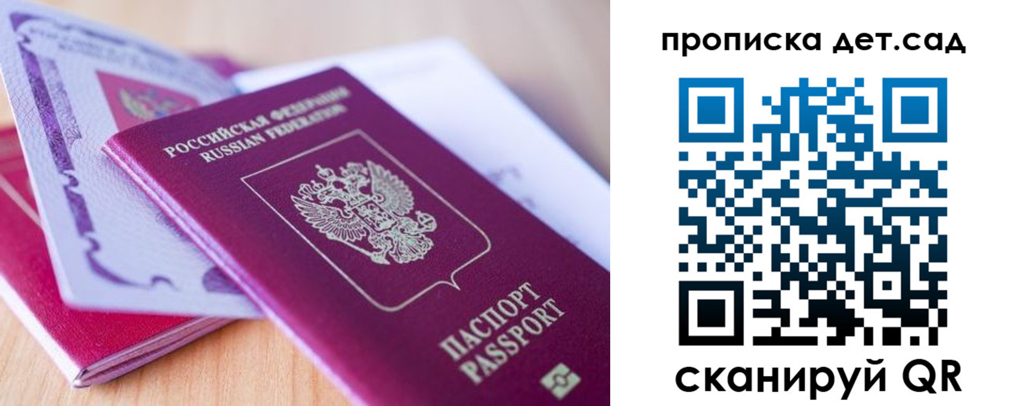 прописка для кредита в Аксае