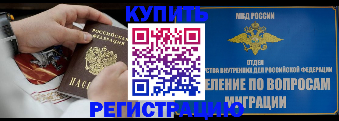 миграционный учет в Аксае
