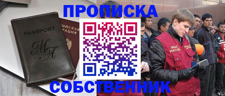 временная регистрация адрес в Аксае