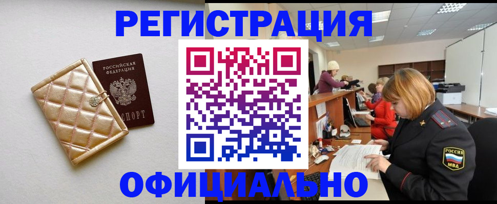 прописка поиск в Аксае