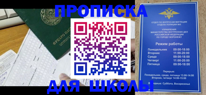 прописка регистрация в Аксае