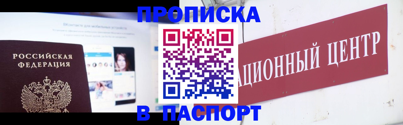 где прописаться в Аксае