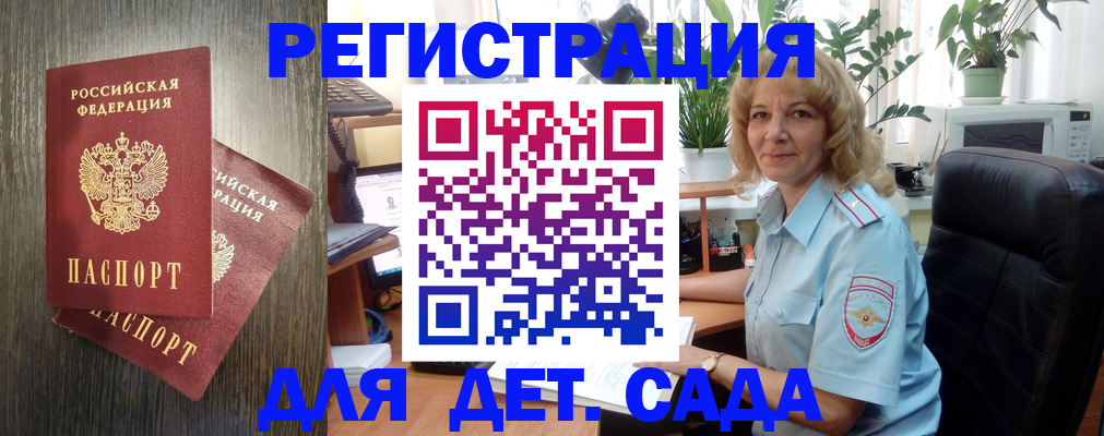 временная регистрация госуслуги в Аксае
