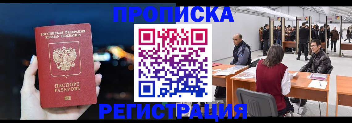 пропишу в квартире в Аксае